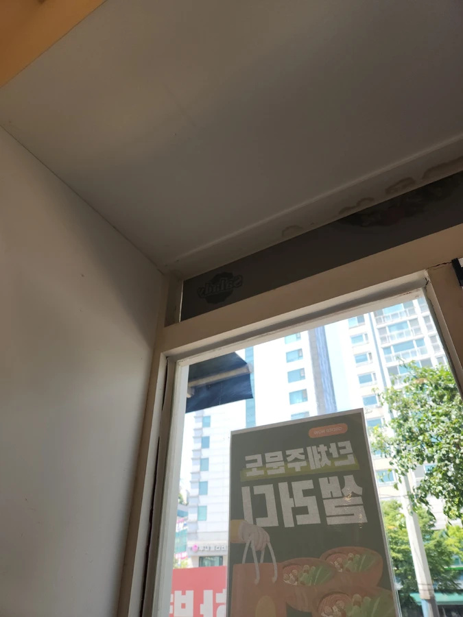 다세대 배관 유리 타공