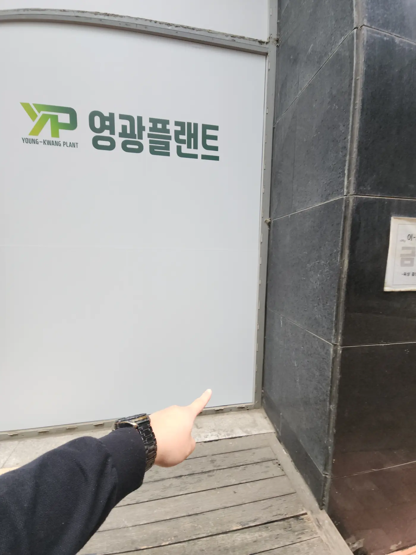 견적대로 진행된 타공과 실리콘 마감까지 완료된 현장